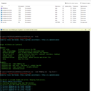 Breaking Process Protection: Exploiting CVE-2026-0828 in ProcessMonitorDriver.sys