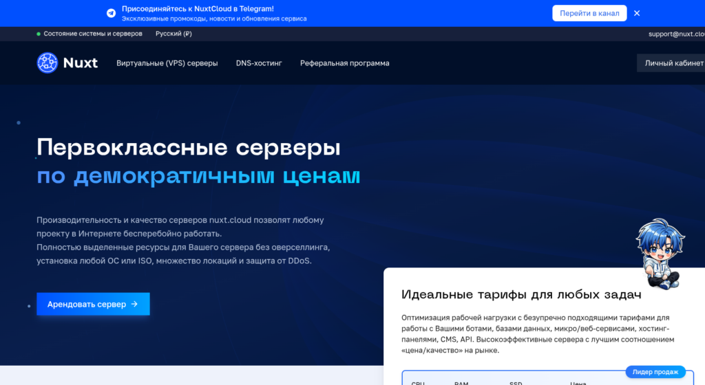 Front page of the nuxt.cloud hosting provider hosting the attacker infrastructure