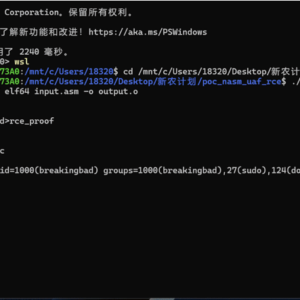 NASM CVE-2026-6068 attack demo (heap UAF to persistent RCE)